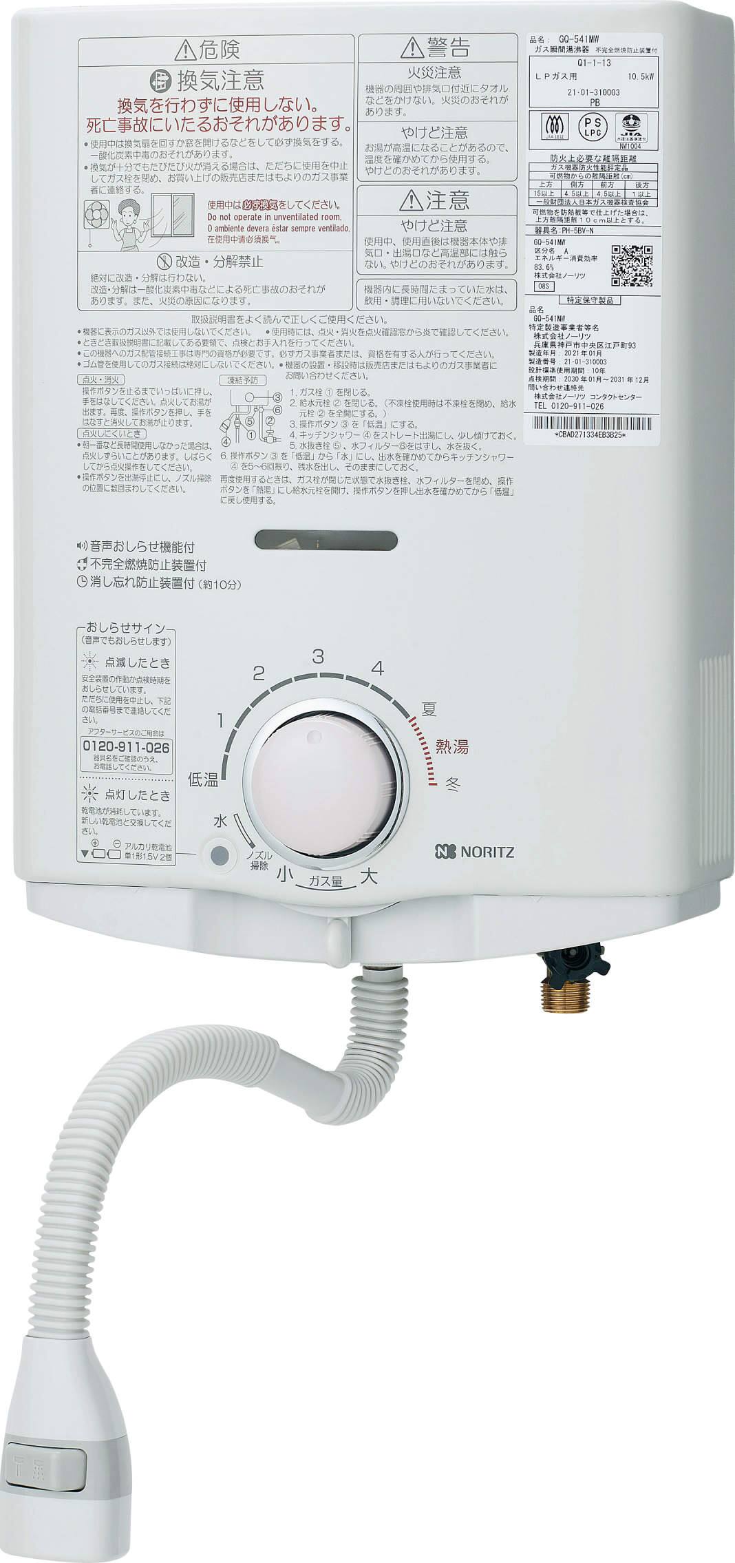 GQ-551MW