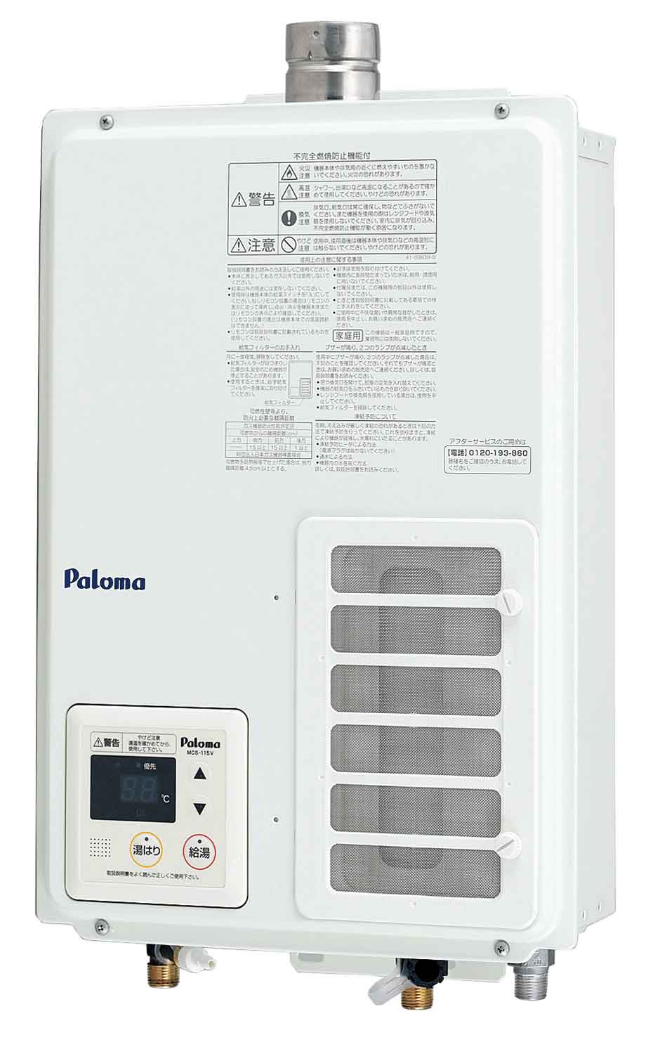 PH-163EWHFS給湯器